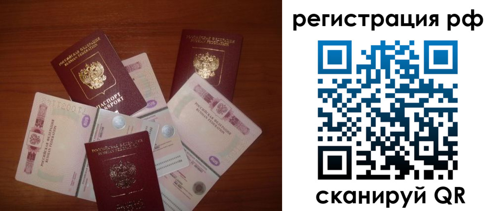 миграционный учет в Каменке