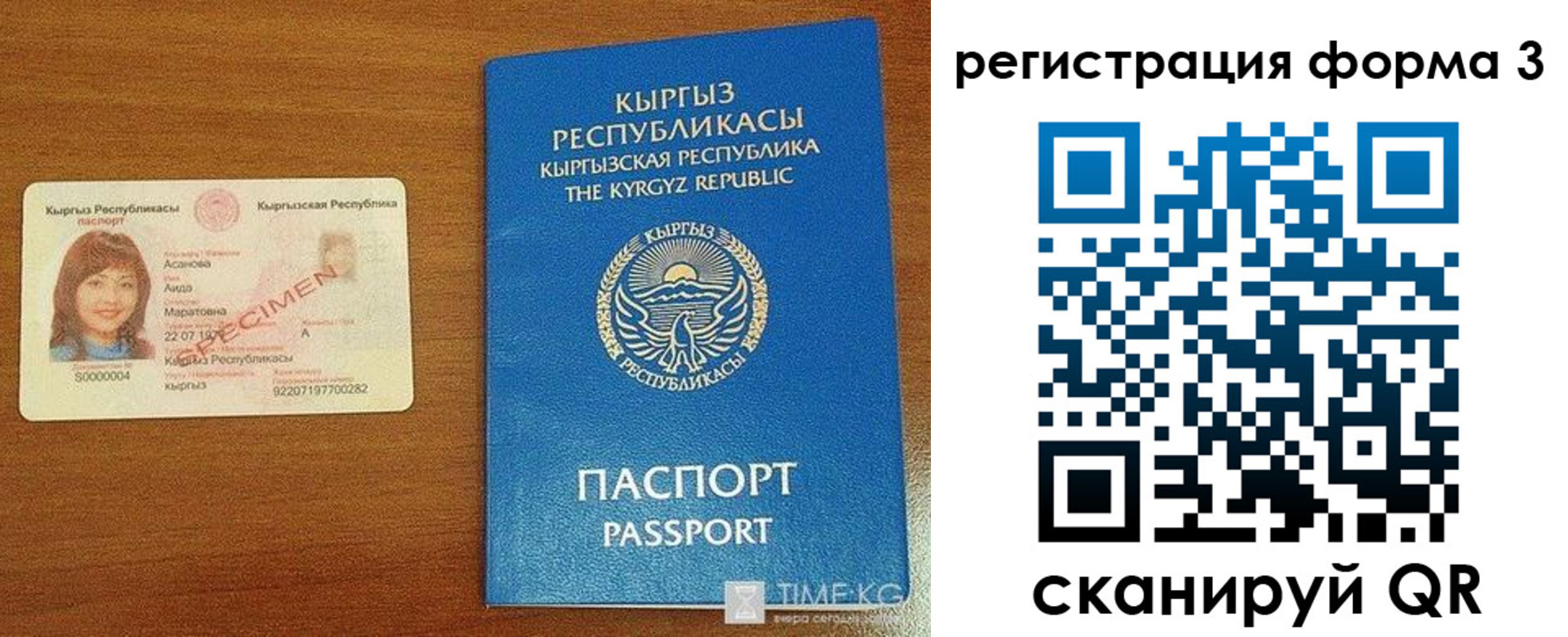 временная регистрация недорого в Каменке