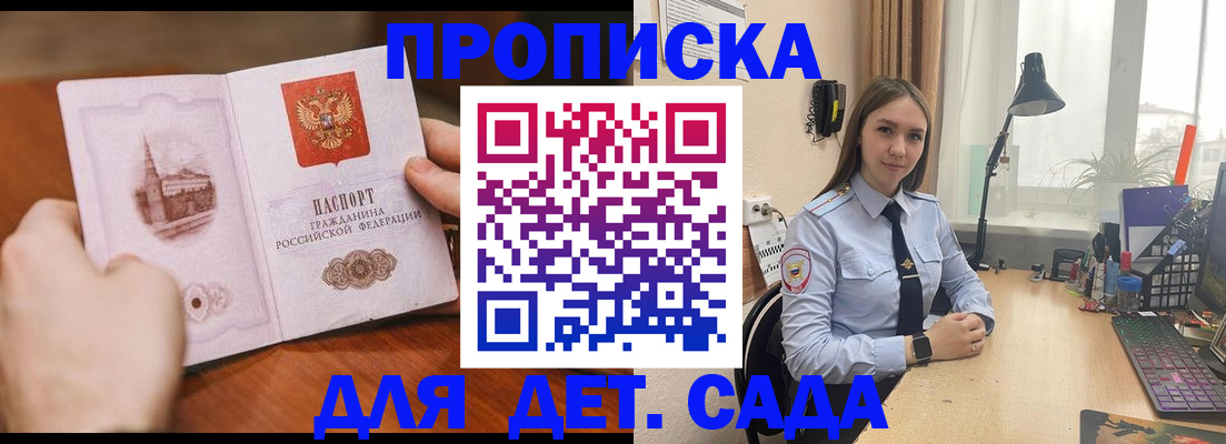 найти адрес прописки в Каменке
