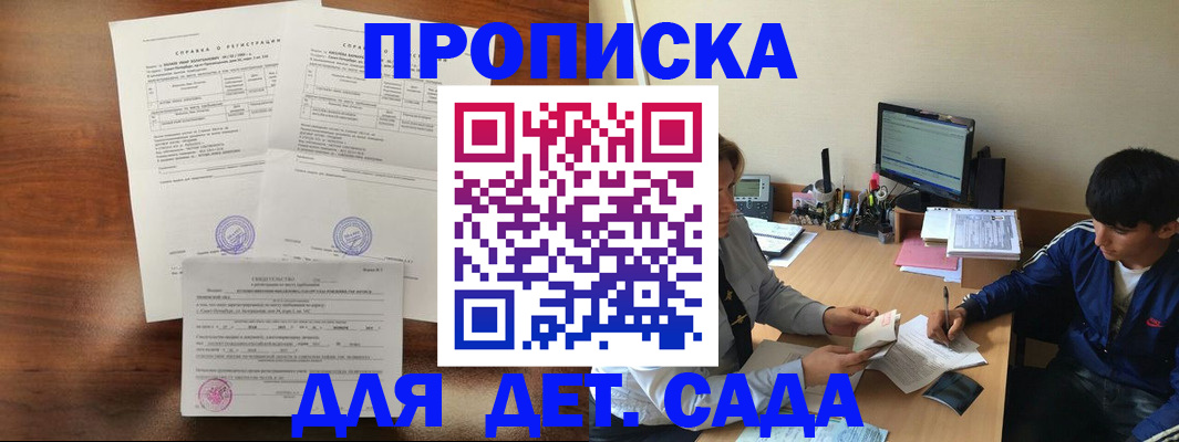 пропишу в квартире в Каменке