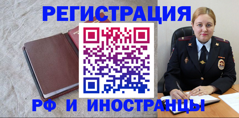 временная регистрация госуслуги в Каменке