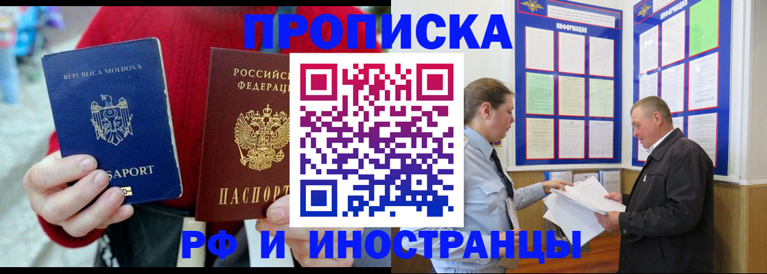 где прописаться в Каменке