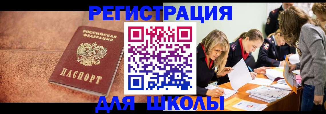 прописка гарантия в Каменке