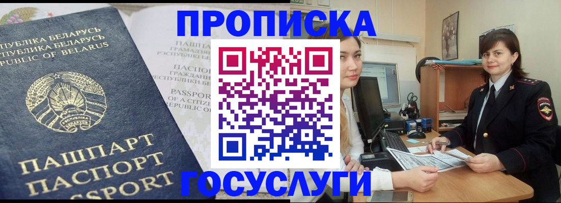 временная регистрация поиск в Каменке